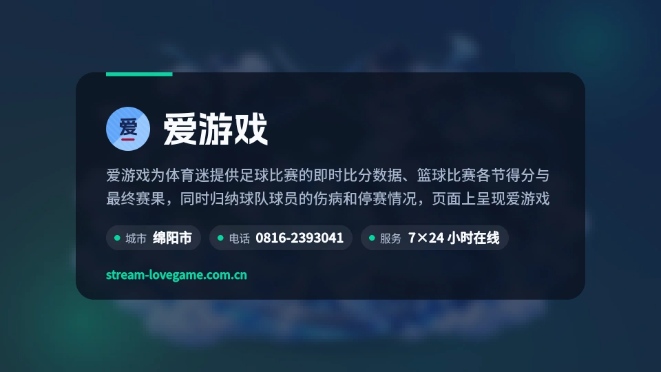 发现爱游戏