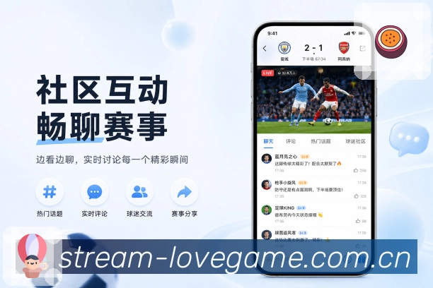 爱游戏App内容轻转场：赛程详情、评论复盘、入口连接和阅读路径