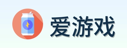 爱游戏 logo